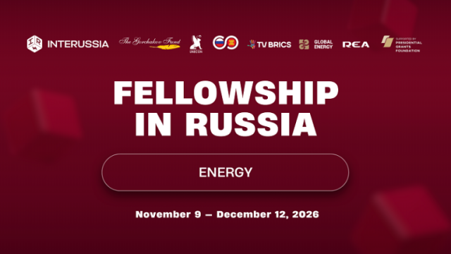 interussia-fellowship-in-energy-2026-for-specialists-from-asean-countries interussia-fellowship-in-energy-2026-for-specialists-from-asean-countries