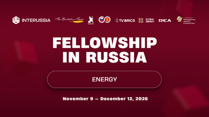 interussia-fellowship-in-energy-2026-for-specialists-from-asean-countries interussia-fellowship-in-energy-2026-for-specialists-from-asean-countries