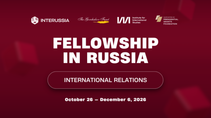 interussia-fellowship-for-ir-specialists-2026