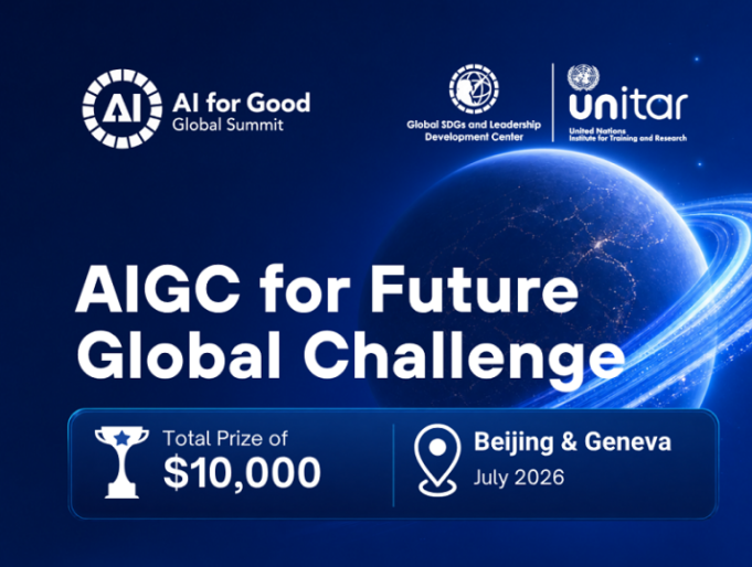 aigc-for-future-global-challenge-2026-($10,000-total-prize)