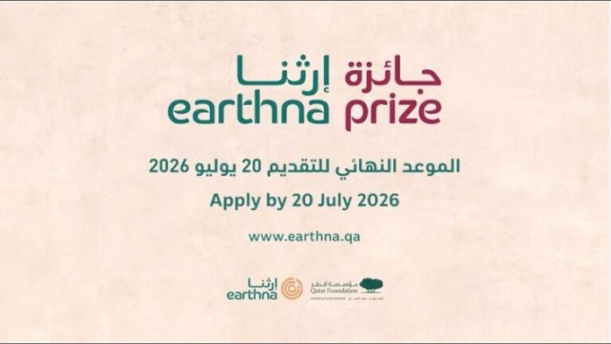 call-for-applications:-earthna-prize-2026 call-for-applications:-earthna-prize-2026
