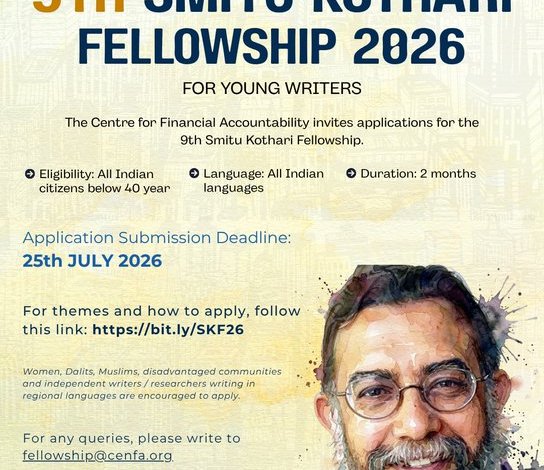 centre-for-financial-accountability-opens-applications-for-the-9th-smitu-kothari-fellowship-2026 centre-for-financial-accountability-opens-applications-for-the-9th-smitu-kothari-fellowship-2026