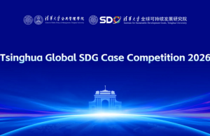 Tsinghua Global SDG Case Competition 2026 tsinghua-global-sdg-case-competition-2026