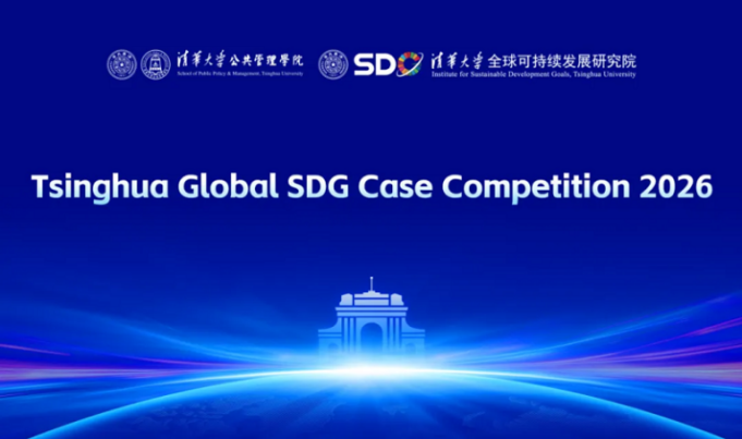 tsinghua-global-sdg-case-competition-2026 tsinghua-global-sdg-case-competition-2026