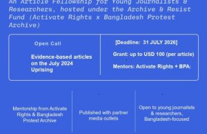 July Witness Fellowship 2026 Opens Applications for Young Journalists and Researchers july-witness-fellowship-2026-opens-applications-for-young-journalists-and-researchers