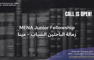 Social Sciences Lab – MENA Junior Fellowship 2026 social-sciences-lab-–-mena-junior-fellowship-2026