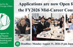Japan’s FY2026 Mid-Career Course Opens Applications: Fully Funded Peacebuilding & International Development Training for Global Professionals japan’s-fy2026-mid-career-course-opens-applications:-fully-funded-peacebuilding-&-international-development-training-for-global-professionals